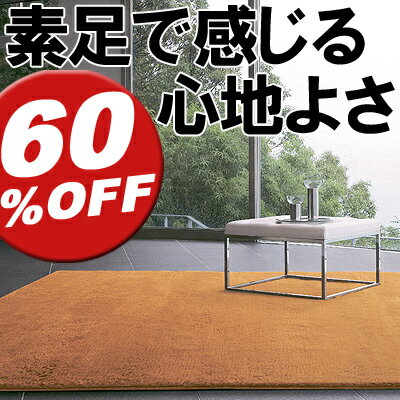 【最高級フェイクファー 140×200cm】ラグ ラグマット ホットカーペットカバー ホットカーペット シャギーラグ ALLシーズン ホットカーペット対応 床暖対応北欧 送料無料【2sp_120720_b】