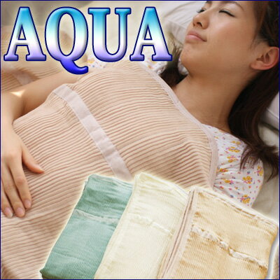 のびのびストレッチ2重ハーフケット【AQUA/アクア】【ハーフサイズ】ガーゼケット ガーゼ ケット 涼感 ソフト 夏 快眠 寝具】北欧 【2sp_120720_b】ストレッチ ハーフケット ガーゼケット セール SALE　％OFF リビング シンプル 激安【春の新生活フェア2012】