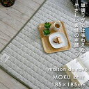 ラグ ラグマット カーペット 絨毯 maison de ra...