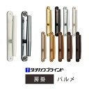 ふさかけ パルメ 房かけ 房掛け カーテンフック カーテンア...