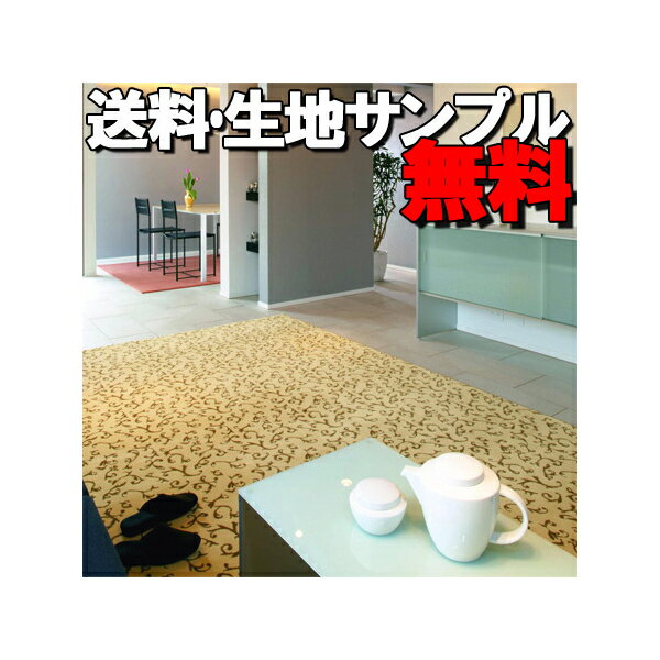 《ポイント10倍》YESカーペット【アスグレース】【江戸間7.5帖サイズ 261×440cm】アラベスク模様のノーブルなマット優雅なモチーフとエレガントな色合いがリュクスな色合いを北欧 送料無料【2sp_120720_b】ラグ マット カーペット セール SALE　％OFF リビング シンプル 激安【春の新生活フェア2012】