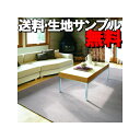 セール SALE %OFF リビング シンプル 激安 広告掲載店舗【新生活100119】北欧 広告掲載店舗【新生活100119】【YESカーペット】【江戸間7.5帖サイズ 261×440cm】【ウールポリシャー】パネルカーペット タイルカーペット ホットカーペット 防汚カーペット 防音カーペット 撥水カーペット も多数掲載中! 【オーダーカーペット】【pm_e1001】
