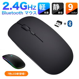 【最大2000円OFF!!P5倍!!】ワイヤレスマウス 充電式 Bluetooth 5.2 2.4GHz 2way 静音 ワイヤレス マウス 超薄型 充電式 省エネルギー 3DPIモード高精度無線 windows mac iPad Android Chrome OS スクロールホイール 無線マウス <strong>静音マウス</strong> かわいい 1年保証