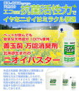 ペットが飲んでも安全な天然成分使用善玉菌でニオイのもとから脱臭ついに実現善玉菌の消臭剤 ニオイバスター 280mL
