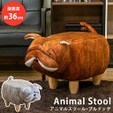 アニマルスツール・ブルドッグ BR/GR オットマン 座面高36cm チェア スツール ファブリック 可愛らしい イス 椅子 いす 足置き キッズスツール サイドテーブル インテリア 動物モチーフ OM-07 シカ ブラウン グレー