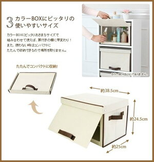 重ねて使える扉付整理箱3個セット(チョコ・クリーム)