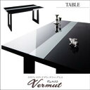 イタリアン モダン デザインダイニングセット Vermut ヴェルムト ダイニングテーブル W150　　「ダイニング　テーブル 」