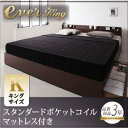 棚・コンセント付収納ベッド【EverKing】エヴァーキング 【ポケットコイルマットレス:レギュラー付き】キング 「ゆったりと寛げる、キングサイズ180cm 収納ベッド 大型ベッド マットレス付き キング」 【代引き不可】