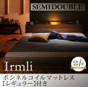 モダンライト・コンセント付きフロアベッド【Irmli】イルメリ【ボンネルコイルマットレス: