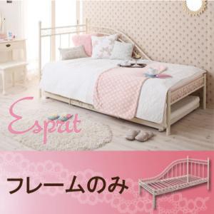 ロマンティック姫系アイアンベッド【Esprit】エスプリ【フレームのみ】