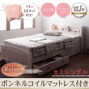 ショート丈天然木カントリー調コンセント付き収納ベッド【Reine】レーヌ【ボンネルコイルマ…...:neotec-bafa:10095168