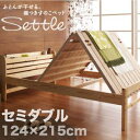通気性抜群!棚+2口コンセントつき!いつも自然体でいられる、爽やか仕上げ。ふとんが干せる、棚つきすのこベッド【Settle】セトル セミダブル 05P22feb..
