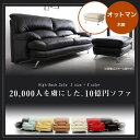 ハイバックソファ レザータイプ Liveral リベラル オットマン 木脚 単品 デザインソ