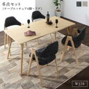 北欧モダンデザインダイニング actif アクティフ 6点セット(テーブル+チェア4脚+ラグ) W170 「家具 ダイニング4点セット 天然木 テーブル ウレタン塗装 デザインチェア ダイニングラグ