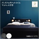 モダンライト・コンセント付き収納ベッド【Farben】ファーベン【ポケットコイルマットレス:ハード付き】ダブル 「収納ベッド 棚付き ライト付き 多機能ヘッド ベッド 」