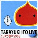 【送料無料選択可!】こってり祭り2006?初BANDワンマンLIVE!? / 伊藤多賀之