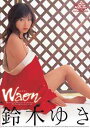 Waon / 鈴木ゆき