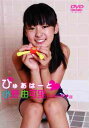 小野由可里 ぴゅあはーと / 小野由可里
