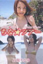 ちな★ツアー / 石坂ちなみ
