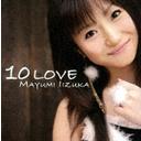 10 LOVE / 飯塚雅弓
