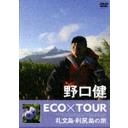 ̵ġ ECOTOUR ʸ硦ι  ̣ ()