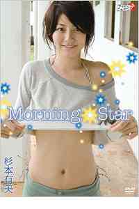 Morning Star / 杉本有美