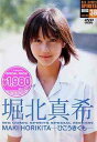 ひこうきぐも / 堀北真希 画像