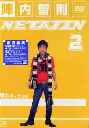 NETA JIN 2[DVD] / <strong>陣内智則</strong>