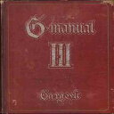 G-manual III / Gargoyle