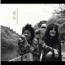 場所 [1万枚初回限定生産] / SION&森重樹一