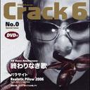 終わりなき歌 / crack6