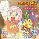 【送料無料選択可!】ここにいるぜぇ! / アテナ (唄: 辻希美)