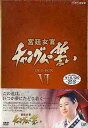 yIIz{쏗 `O̐ DVD-BOX 6 / TVh}