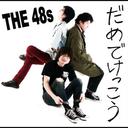 だめでけっこう / THE 48s