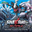 劇場版ポケットモンスター ダイヤモンド・パール ディアルガvsパルキアvsダークライ 画像