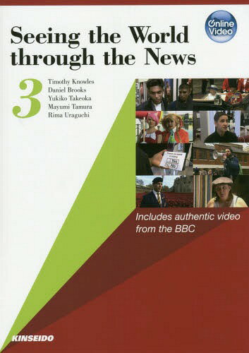 映像で学ぶイギリス公共放送の英語 3[本/雑誌] [解答・訳なし] / TimothyKnowles/編著 DanielBrooks/編著 武岡由樹子/編著 <strong>田村真</strong>弓/編著 浦口理麻/編著