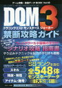 ゲーム攻略・改造データBOOK Vol....