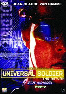 ユニバーサル・ソルジャー: ザ・リターン[DVD] / 洋画