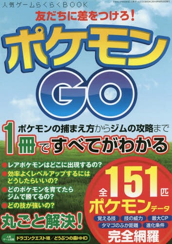 lCQ[炭炭BOOK yWz |PGO̍U (O˃bN)[{/G] / O˃ubNX