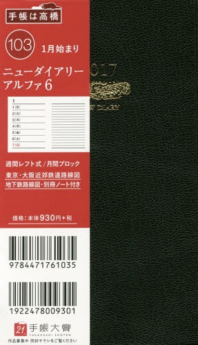 103.j[_CA[At@6 (2017N)[{/G] / X