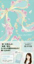 李家幽竹の風水手帳 ハッピーモチーフ (2017年版)[本/...