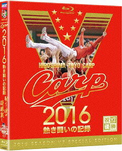 CARP2016熱き闘いの記録 V7記念特別版 〜耐えて涙の優勝麗し〜[Blu-ray] …...:neowing-r:12028942