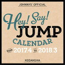 Hey! Say! JUMP 2017.4 → 2