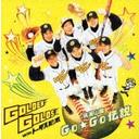 }gR[ GoGo` [CD+DVD] / S[fS[Y with g[^X{