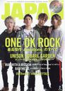 【1月下旬入荷分】 ROCKIN’ON JAPAN (ロッキング・オン・ジャパン) 201…...:neowing-r:12131793