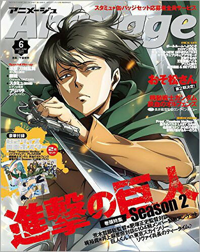Animage (Aj[W) 2017N6 y\&|X^[z i̋l Season 2 y|X^[z  Free! J/CiY}Cu AX̓V/@mK_ S̃ItFY/ /⍰/X^~/vp[{/G] (G) / ԏX