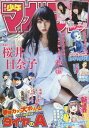 週刊少年マガジン 2017年5/31号 【表紙】
