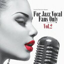 寺島靖国プレゼンツ For Jazz Vocal Fans Only Vol.2[CD] / オムニバス