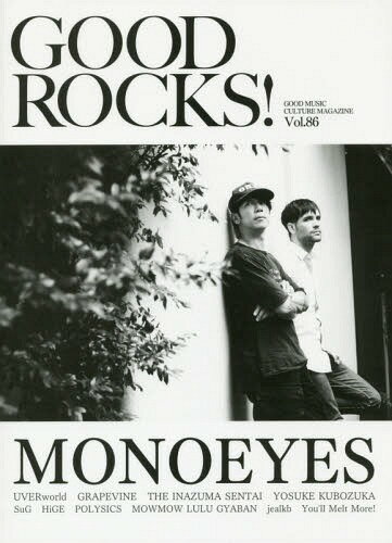 GOOD ROCKS!(グッド・ロックス) Vol.86 【表紙&巻頭】 MONOEYES…...:neowing-r:12327475