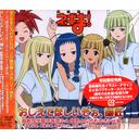 【送料無料選択可!】おしえてほしいぞぉ、師匠 / 麻帆良学園中等部 2-A”師匠となやめるオトメ組” (朝倉和美、綾瀬夕映、絡繰茶々丸、古菲、エヴァンジェリン・A・K・マクダウェル):コチラ↓より、初回盤・特典の詳細、在庫情報・出荷状況をご確認ください。<内容>テレビ東京系アニメ「魔法先生ネギま! 」新エンディングテーマ。歌うはその名も”師匠となやめるオトメ組”。<アーティスト/キャスト>麻帆良学園中等部2-A 師匠となやめるオトメ組 (アーティスト) くまのきよみ (作詞者) 大久保薫 (作曲者) 鶴由雄 (編曲者) 河合英嗣 (作詞者) YUPA (作曲者)<収録曲>おしえてほしいぞぉ、師匠a presious prideおしえてほしいぞぉ、師匠(Instrumental ver.)a presious pride(Instrumental ver.)<商品詳細>商品番号:KICM-3098メディア:CD発売日:2005/05/11おしえてほしいぞぉ、師匠 2005/05/11発売